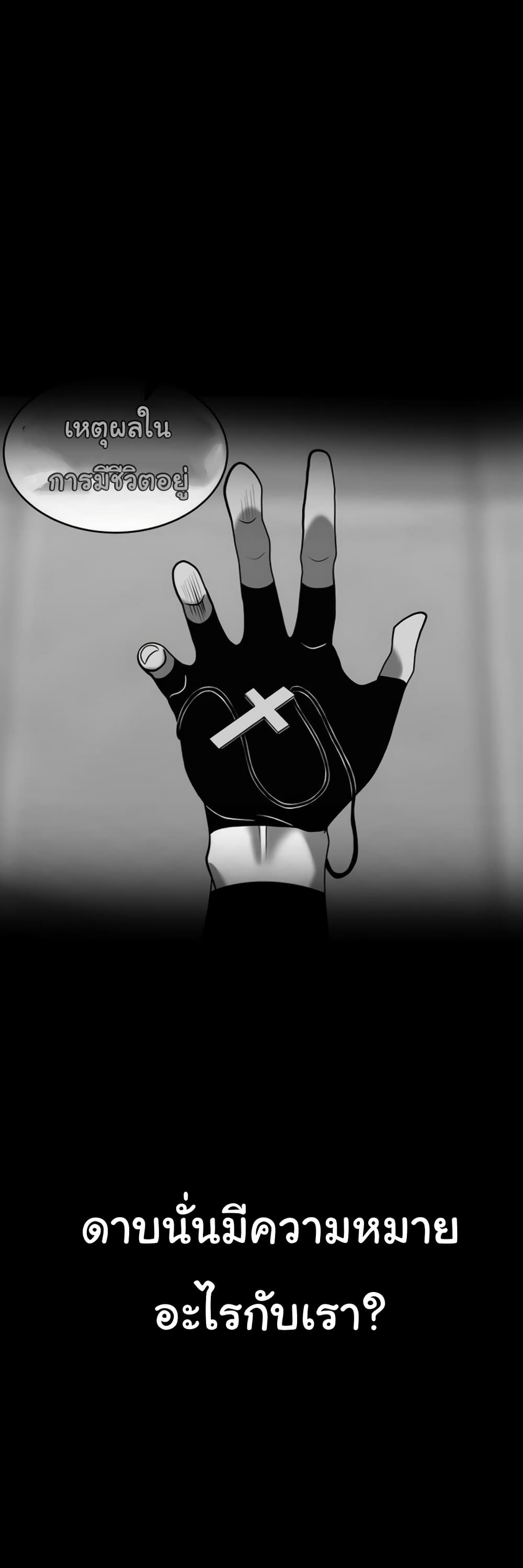 God Game ตอนที่ 19 (31)